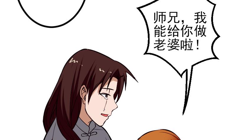 都市神豪系统韩漫全集-第74话 病因无删减无遮挡章节图片 