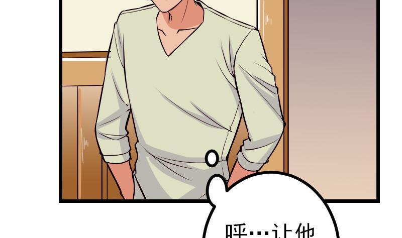都市神豪系统韩漫全集-第74话 病因无删减无遮挡章节图片 