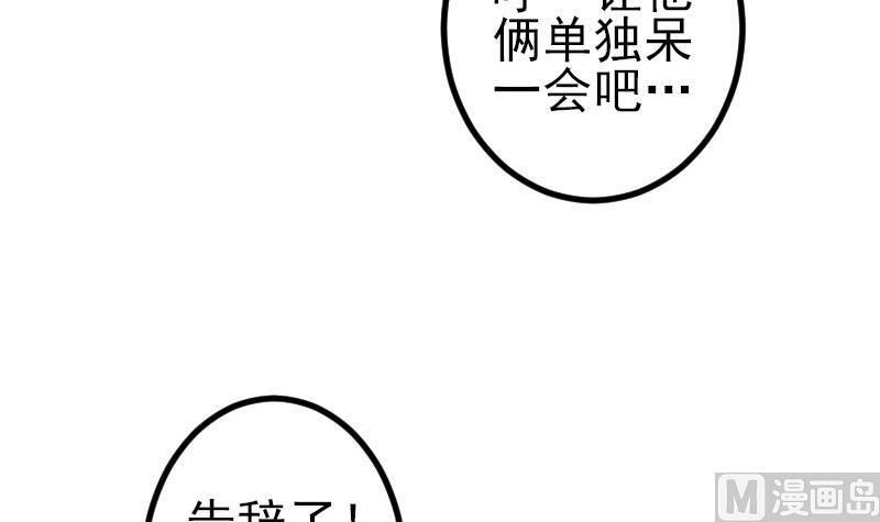 都市神豪系统韩漫全集-第74话 病因无删减无遮挡章节图片 