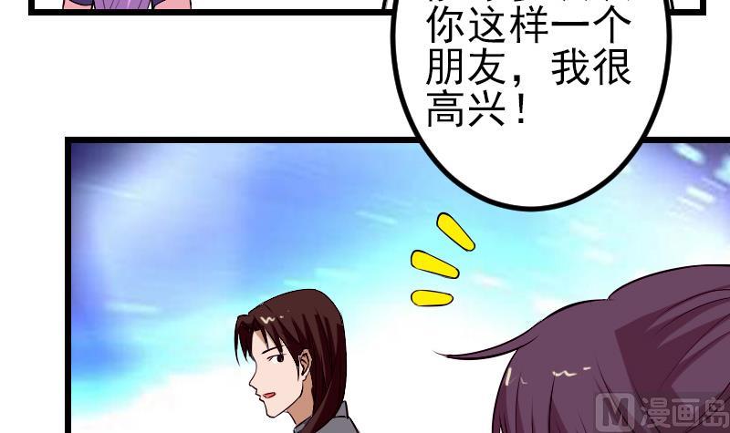 都市神豪系统韩漫全集-第74话 病因无删减无遮挡章节图片 