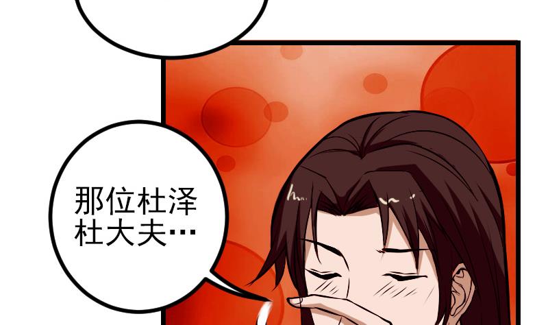 都市神豪系统韩漫全集-第74话 病因无删减无遮挡章节图片 