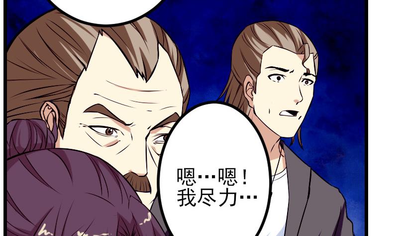 都市神豪系统韩漫全集-第74话 病因无删减无遮挡章节图片 
