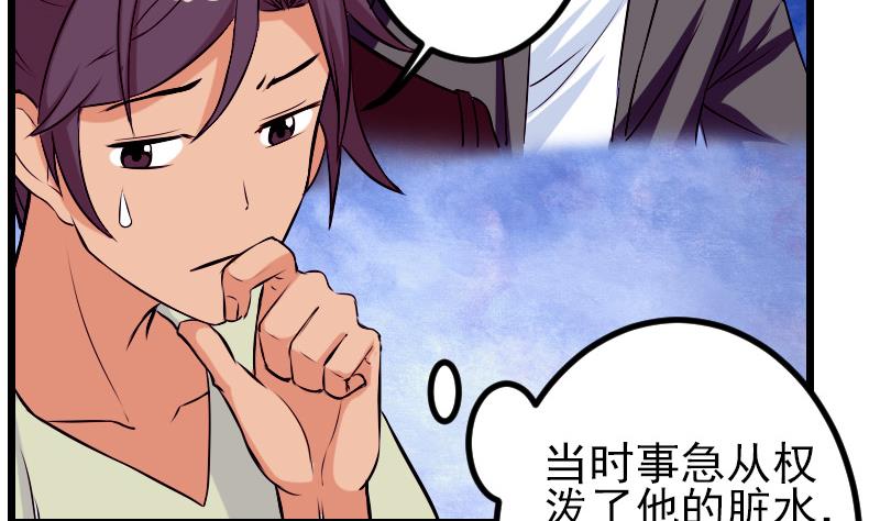 都市神豪系统韩漫全集-第74话 病因无删减无遮挡章节图片 
