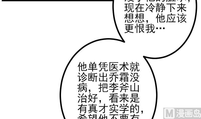都市神豪系统韩漫全集-第74话 病因无删减无遮挡章节图片 