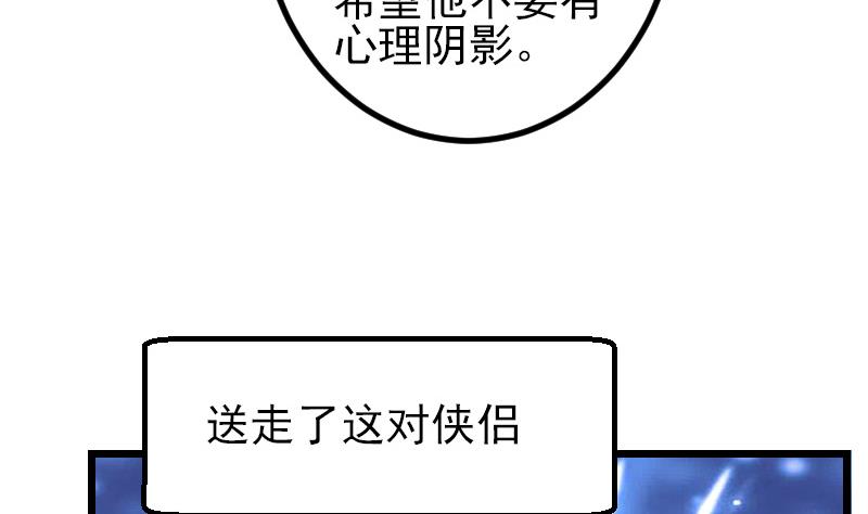 都市神豪系统韩漫全集-第74话 病因无删减无遮挡章节图片 