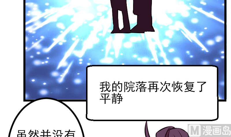 都市神豪系统韩漫全集-第74话 病因无删减无遮挡章节图片 