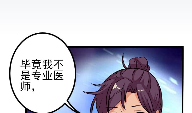 都市神豪系统韩漫全集-第74话 病因无删减无遮挡章节图片 