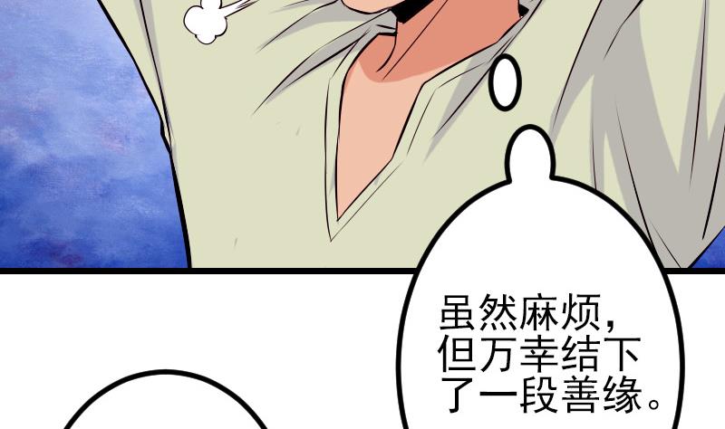 都市神豪系统韩漫全集-第74话 病因无删减无遮挡章节图片 
