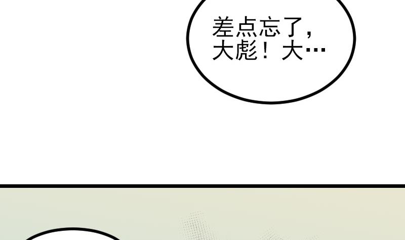 都市神豪系统韩漫全集-第74话 病因无删减无遮挡章节图片 