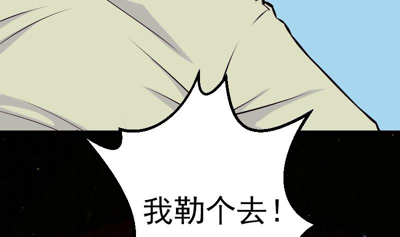 都市神豪系统韩漫全集-第74话 病因无删减无遮挡章节图片 