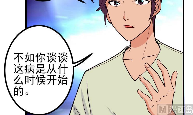 都市神豪系统韩漫全集-第74话 病因无删减无遮挡章节图片 
