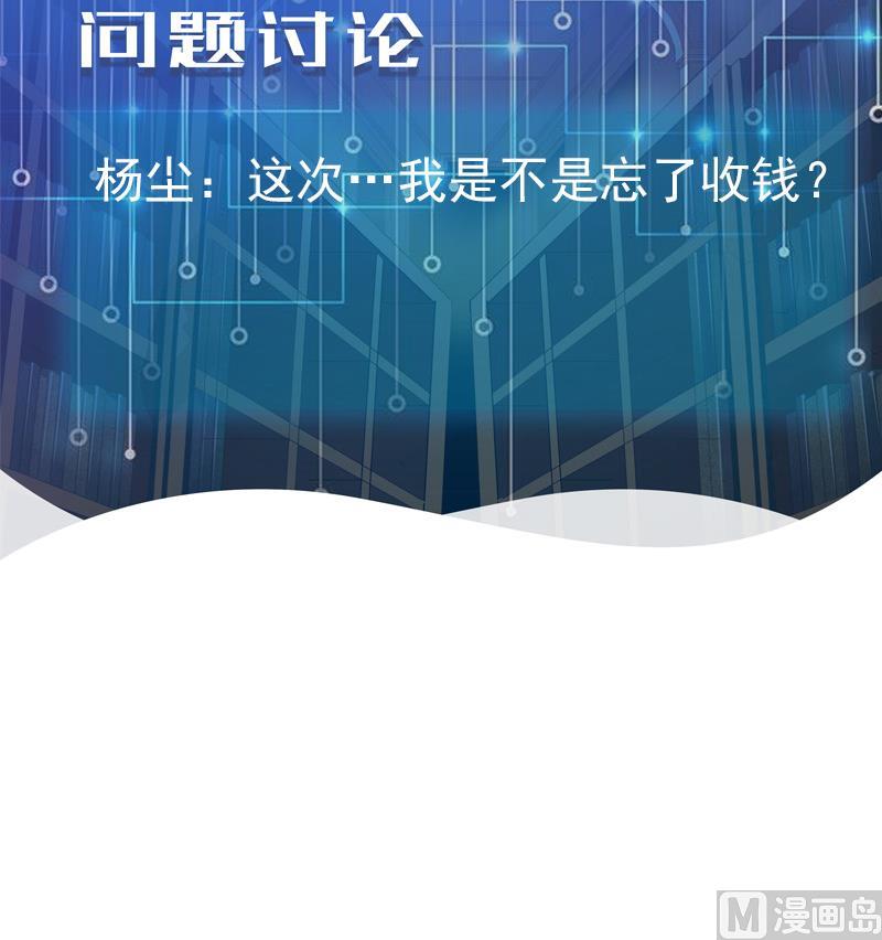 都市神豪系统韩漫全集-第74话 病因无删减无遮挡章节图片 
