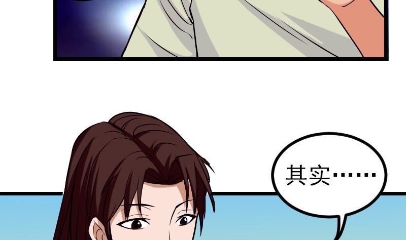 都市神豪系统韩漫全集-第74话 病因无删减无遮挡章节图片 