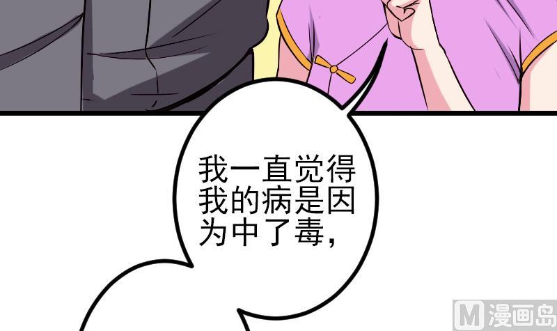 都市神豪系统韩漫全集-第74话 病因无删减无遮挡章节图片 