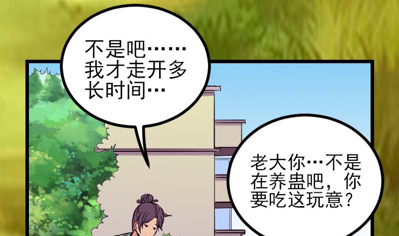 都市神豪系统韩漫全集-第75话 搜查无删减无遮挡章节图片 