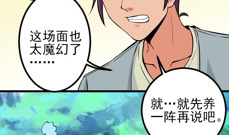 都市神豪系统韩漫全集-第75话 搜查无删减无遮挡章节图片 