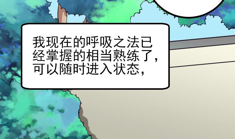 都市神豪系统韩漫全集-第75话 搜查无删减无遮挡章节图片 