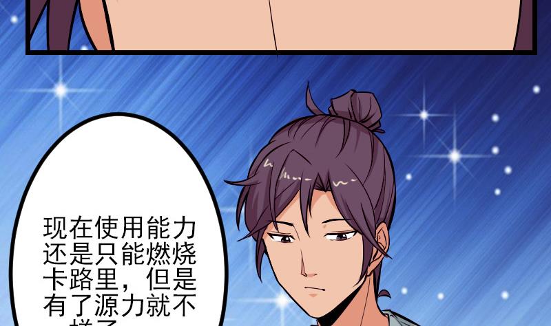 都市神豪系统韩漫全集-第75话 搜查无删减无遮挡章节图片 
