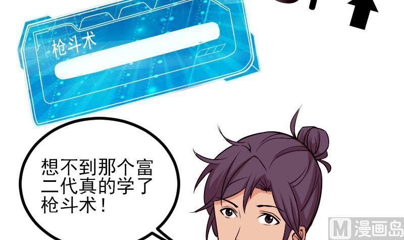都市神豪系统韩漫全集-第75话 搜查无删减无遮挡章节图片 