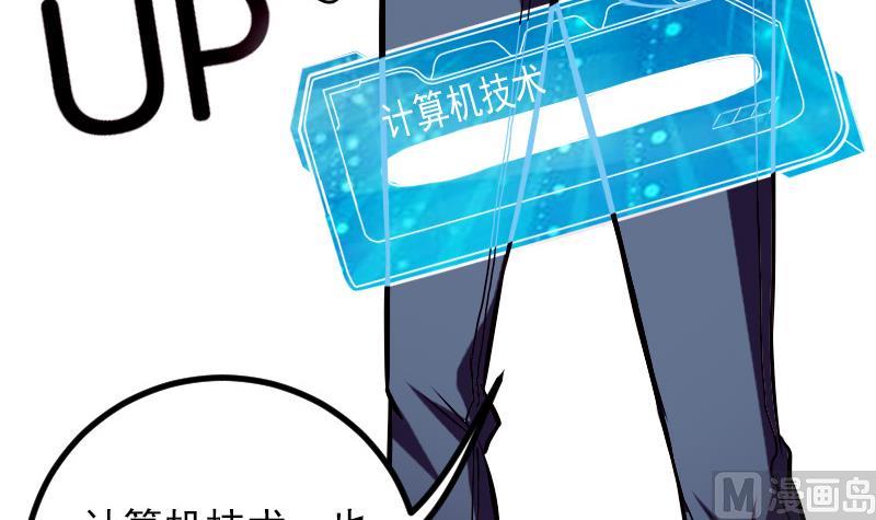 都市神豪系统韩漫全集-第75话 搜查无删减无遮挡章节图片 