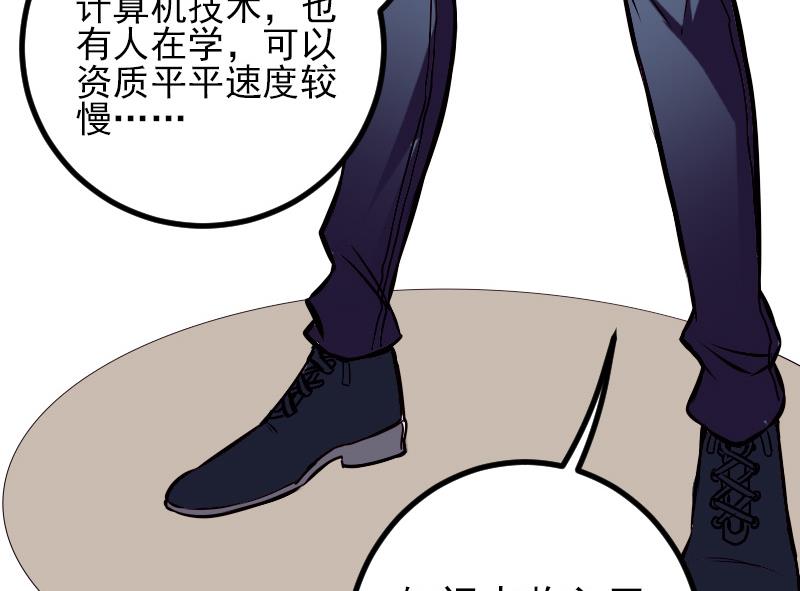 都市神豪系统韩漫全集-第75话 搜查无删减无遮挡章节图片 