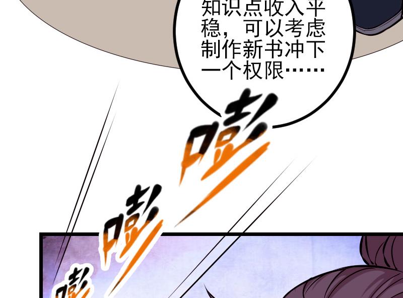都市神豪系统韩漫全集-第75话 搜查无删减无遮挡章节图片 