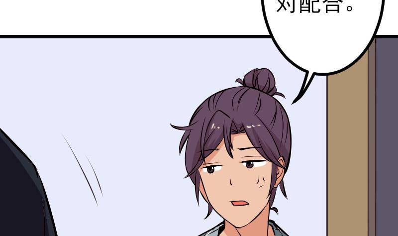 都市神豪系统韩漫全集-第75话 搜查无删减无遮挡章节图片 