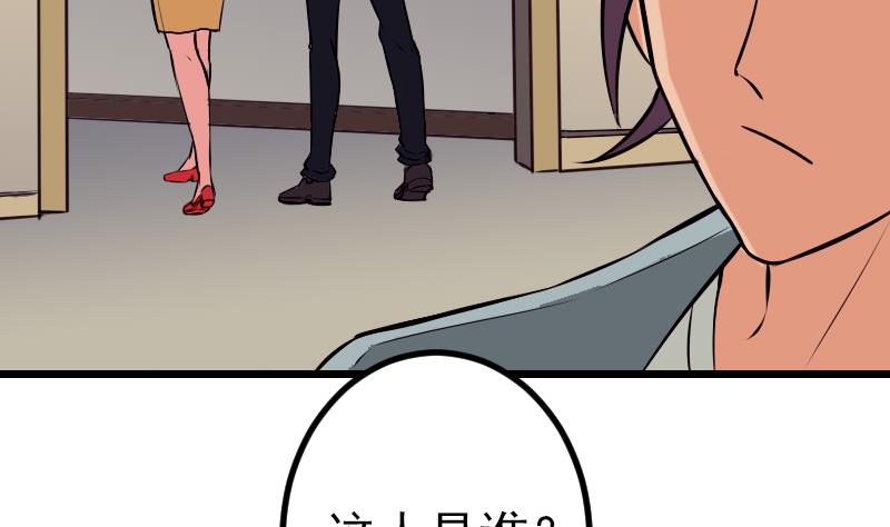 都市神豪系统韩漫全集-第75话 搜查无删减无遮挡章节图片 