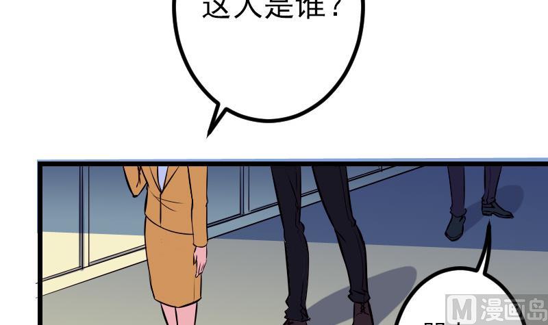 都市神豪系统韩漫全集-第75话 搜查无删减无遮挡章节图片 