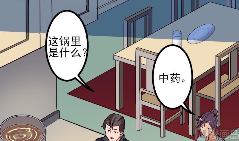 都市神豪系统韩漫全集-第75话 搜查无删减无遮挡章节图片 