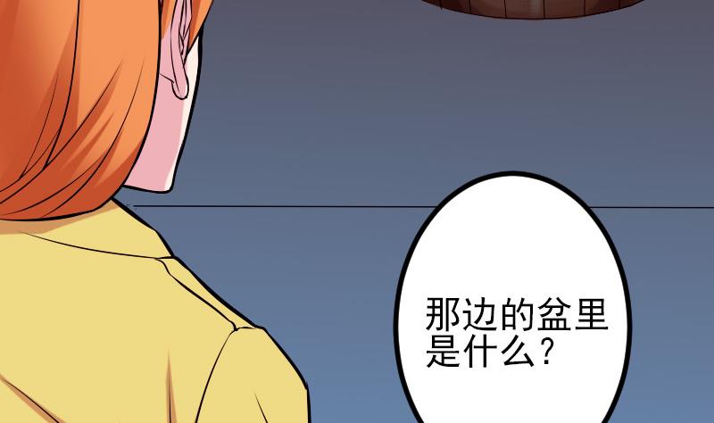 都市神豪系统韩漫全集-第75话 搜查无删减无遮挡章节图片 