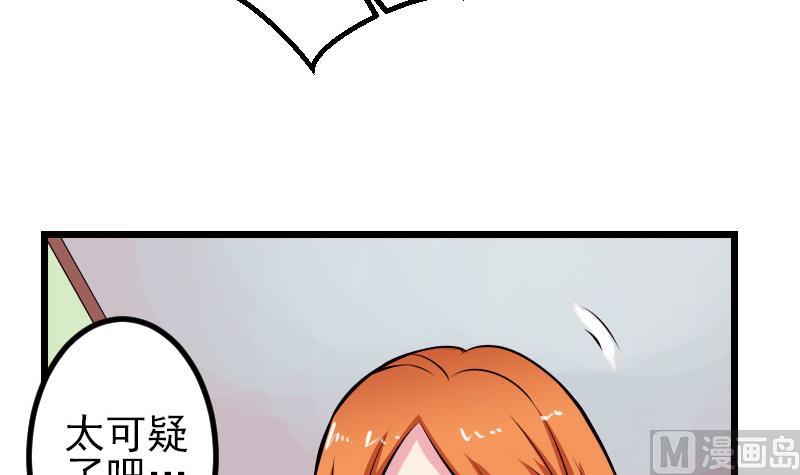 都市神豪系统韩漫全集-第75话 搜查无删减无遮挡章节图片 