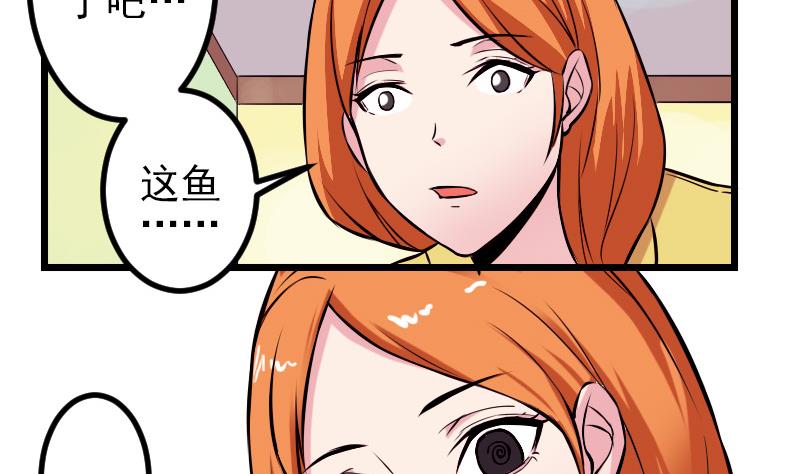 都市神豪系统韩漫全集-第75话 搜查无删减无遮挡章节图片 