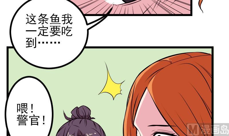 都市神豪系统韩漫全集-第75话 搜查无删减无遮挡章节图片 