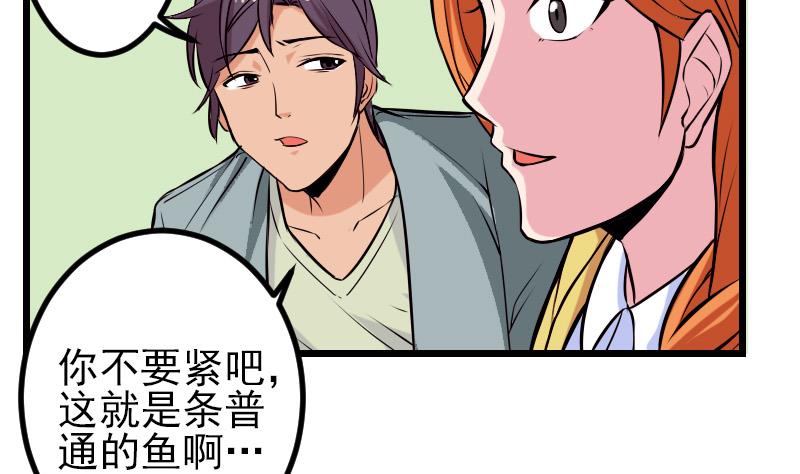 都市神豪系统韩漫全集-第75话 搜查无删减无遮挡章节图片 