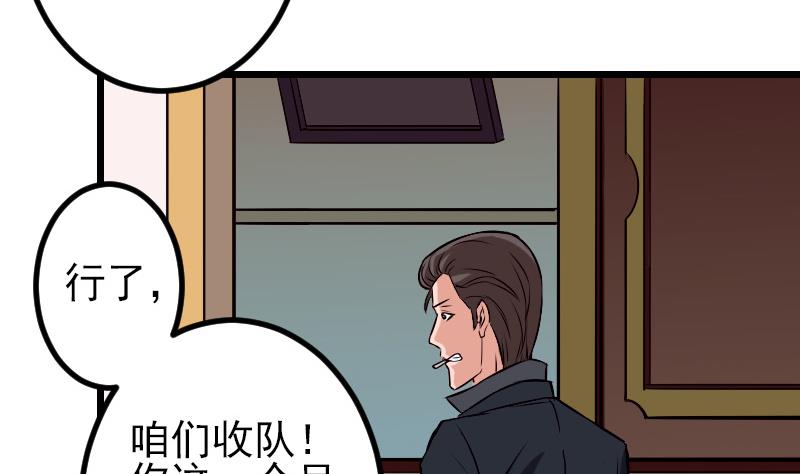 都市神豪系统韩漫全集-第75话 搜查无删减无遮挡章节图片 