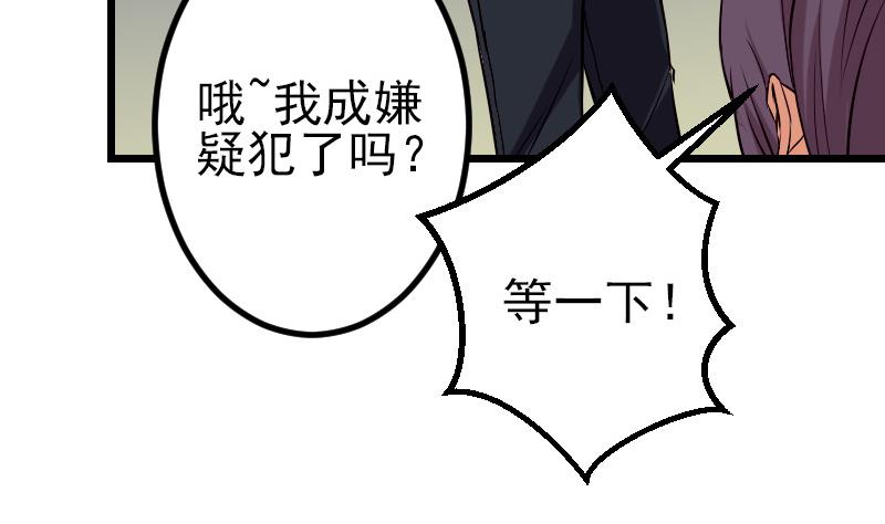 都市神豪系统韩漫全集-第75话 搜查无删减无遮挡章节图片 