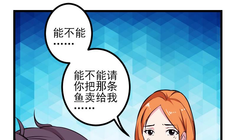都市神豪系统韩漫全集-第75话 搜查无删减无遮挡章节图片 
