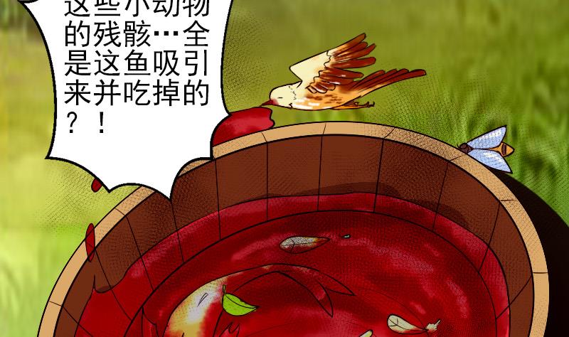 都市神豪系统韩漫全集-第75话 搜查无删减无遮挡章节图片 