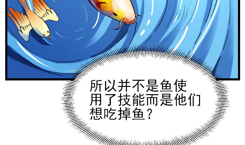 都市神豪系统韩漫全集-第76话 夺还无删减无遮挡章节图片 