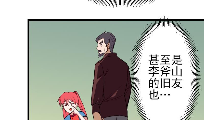 都市神豪系统韩漫全集-第76话 夺还无删减无遮挡章节图片 
