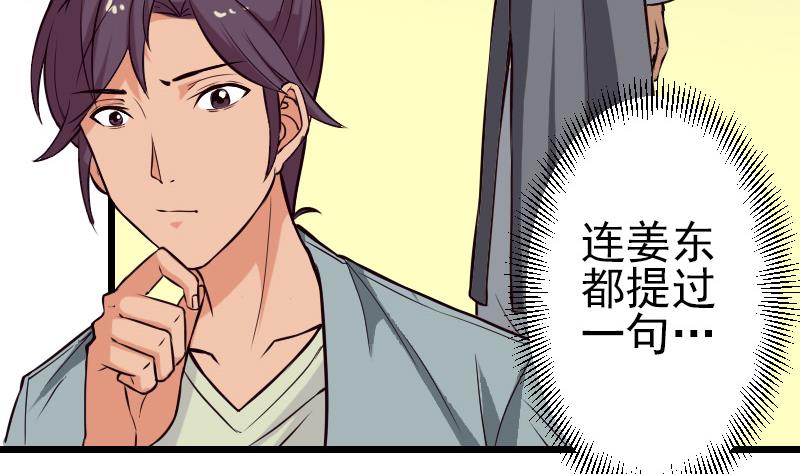 都市神豪系统韩漫全集-第76话 夺还无删减无遮挡章节图片 