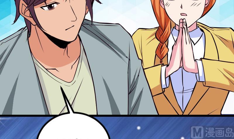 都市神豪系统韩漫全集-第76话 夺还无删减无遮挡章节图片 