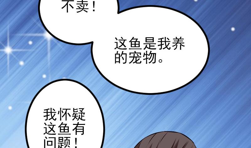 都市神豪系统韩漫全集-第76话 夺还无删减无遮挡章节图片 