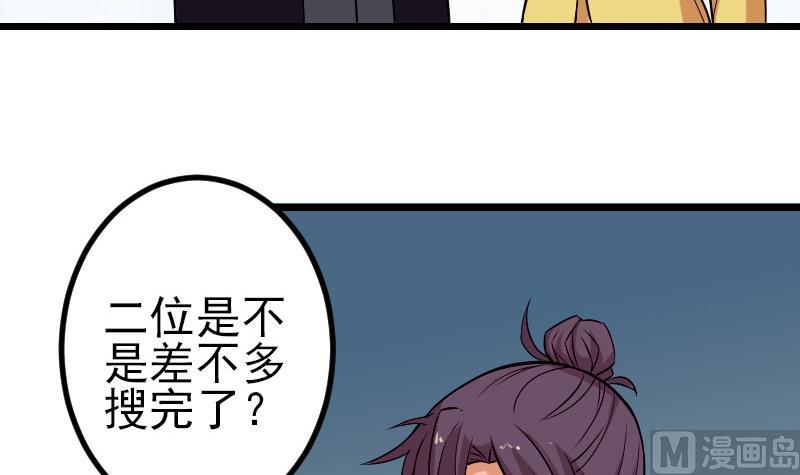 都市神豪系统韩漫全集-第76话 夺还无删减无遮挡章节图片 