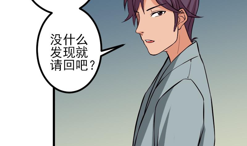 都市神豪系统韩漫全集-第76话 夺还无删减无遮挡章节图片 