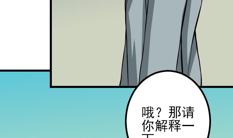 都市神豪系统韩漫全集-第76话 夺还无删减无遮挡章节图片 