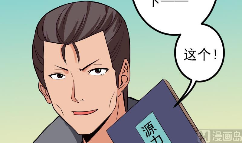 都市神豪系统韩漫全集-第76话 夺还无删减无遮挡章节图片 