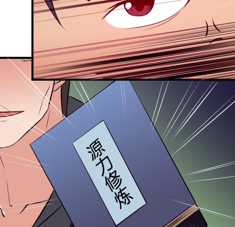 都市神豪系统韩漫全集-第76话 夺还无删减无遮挡章节图片 