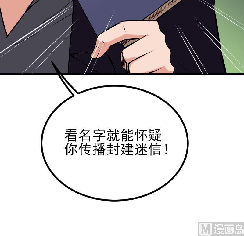都市神豪系统韩漫全集-第76话 夺还无删减无遮挡章节图片 